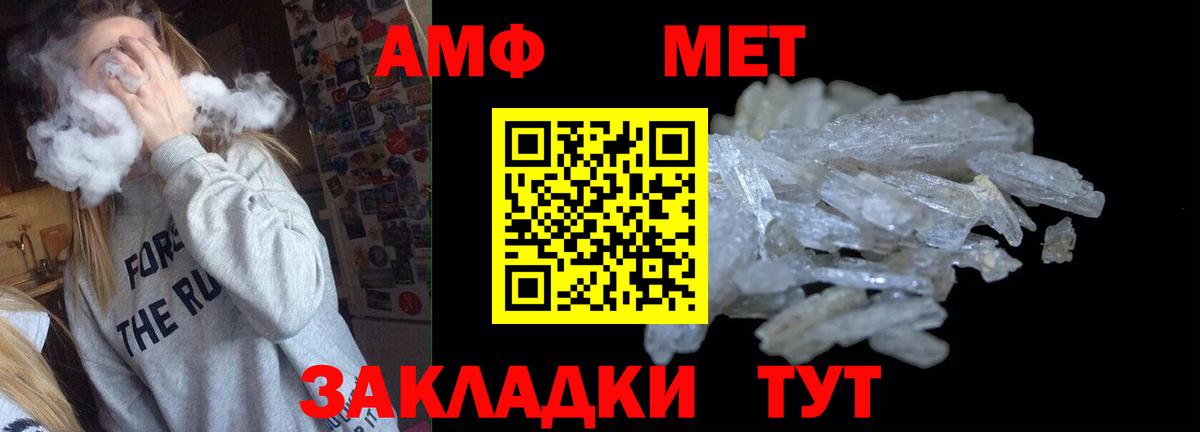 АМФЕТАМИН Premium  Вход с VPN  Зерноград 