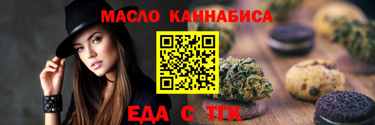 Печенье с ТГК конопля  Вход с VPN  Зерноград 
