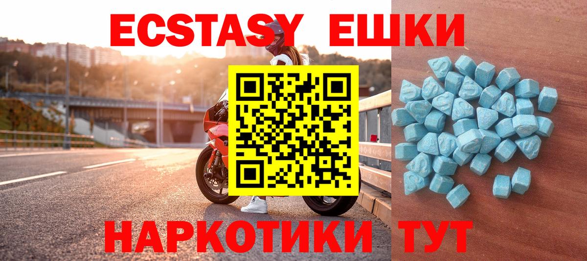 Зерноград  Экстази XTC  ЭКСТАЗИ  ЭКСТАЗИ 250 мг  Вход с VPN 