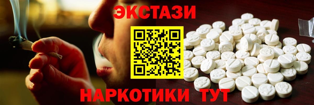 Экстази круглые Зерноград