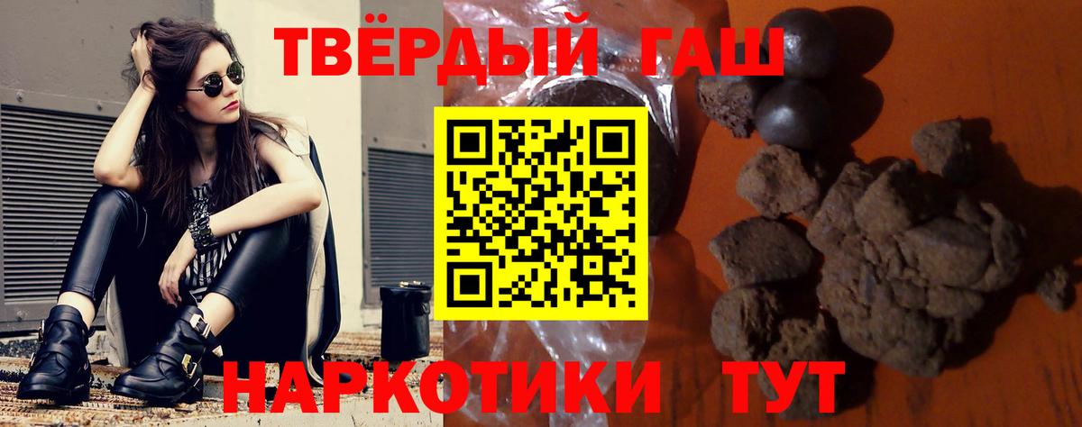 Гашиш Premium  Вход с VPN  Зерноград  ГАШИШ гашик 