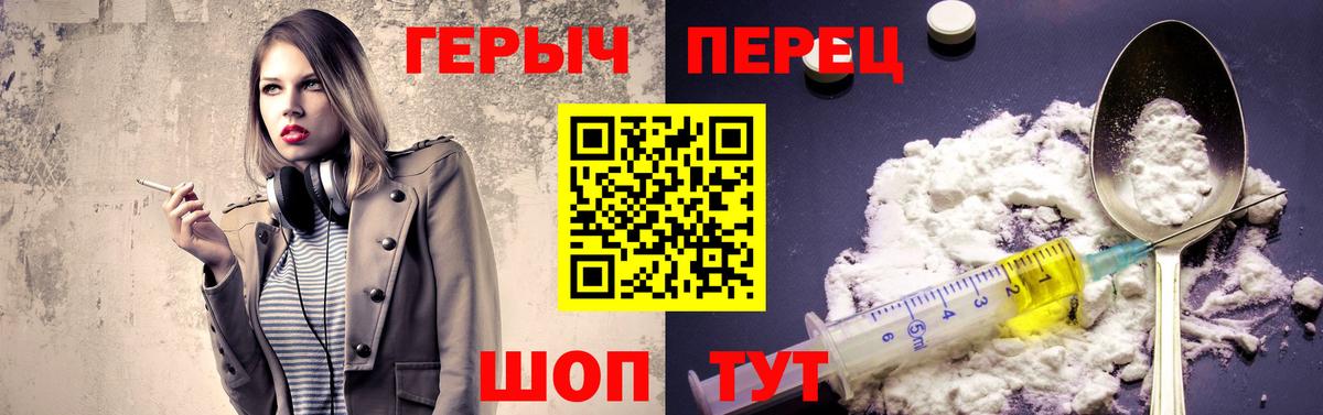 ГЕРОИН герыч  Вход с VPN  Зерноград 