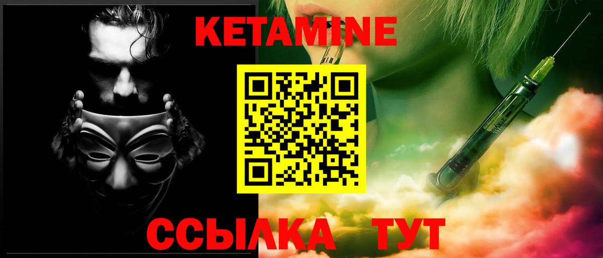 КЕТАМИН VHQ  Вход с VPN  КЕТАМИН VHQ  Зерноград 