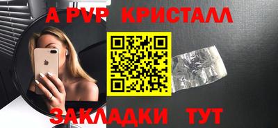альфа пвп Лесосибирск