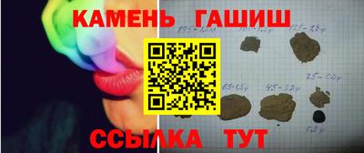 гашишное масло Мариинск