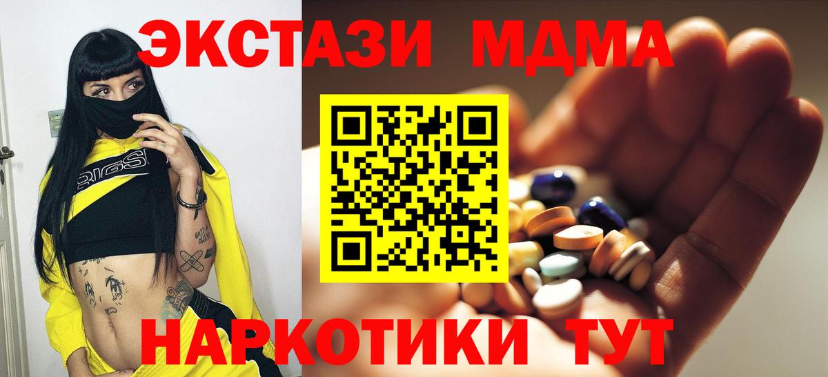 MDMA  МДМА VHQ  Вход с VPN  Зерноград  MDMA VHQ 