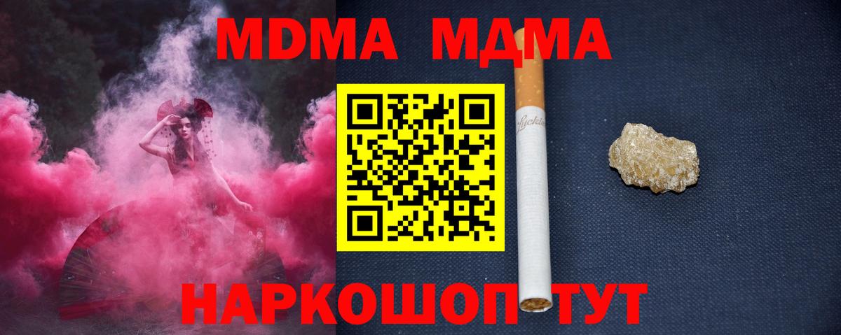 MDMA VHQ Зерноград