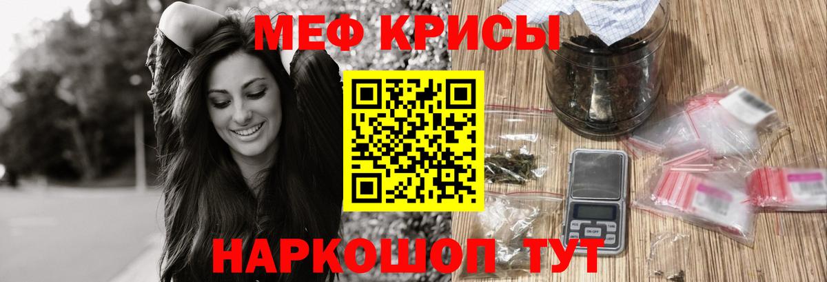 Зерноград  МЕФ mephedrone  МЯУ-МЯУ VHQ  Вход с VPN 