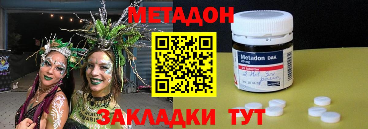 Зерноград  МЕТАДОН VHQ  Вход с VPN 