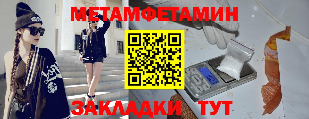 МЕТАМФЕТАМИН мет  МЕТАМФЕТАМИН мет  Вход с VPN  МЕТАМФЕТАМИН  Зерноград 