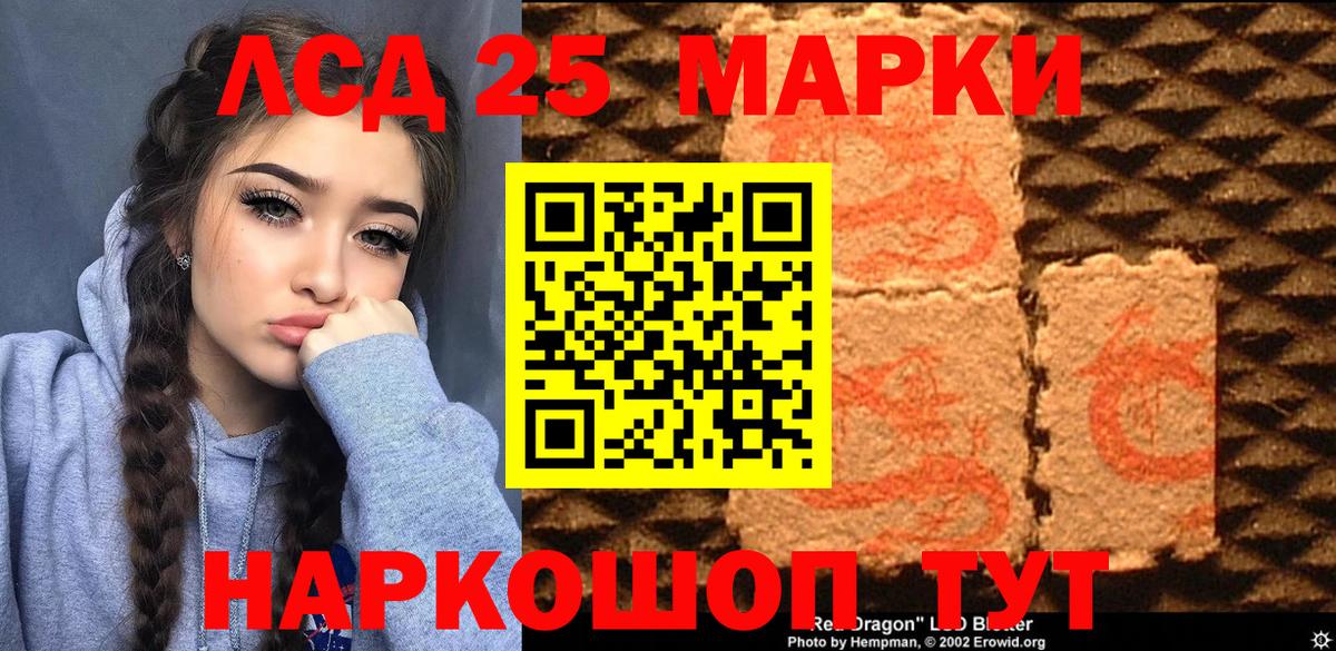 Зерноград  Марки 25I-NBOMe 1,8мг  Наркотические марки  Вход с VPN 