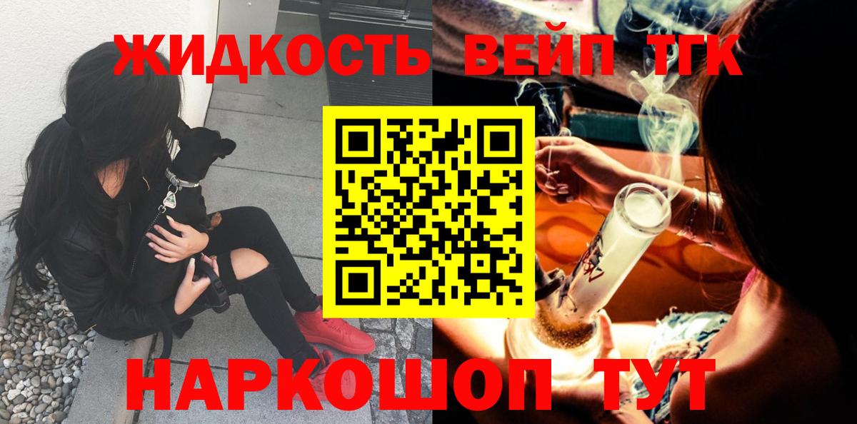 ТГК THC oil  сколько стоит  OMG ONION  Вход с VPN  Зерноград 